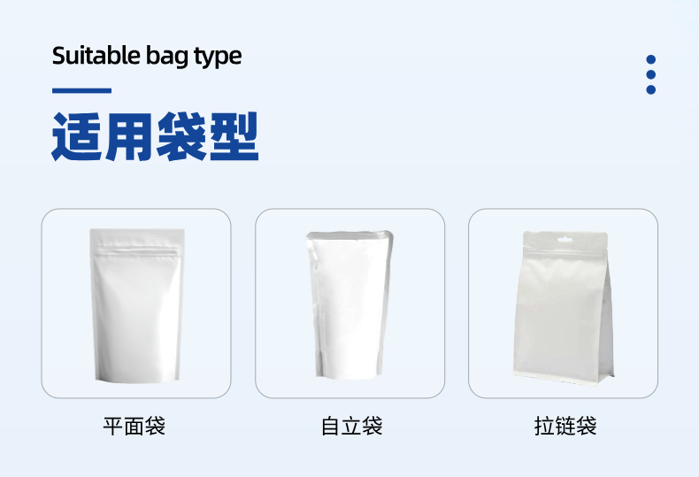 给袋式燕麦片包装机